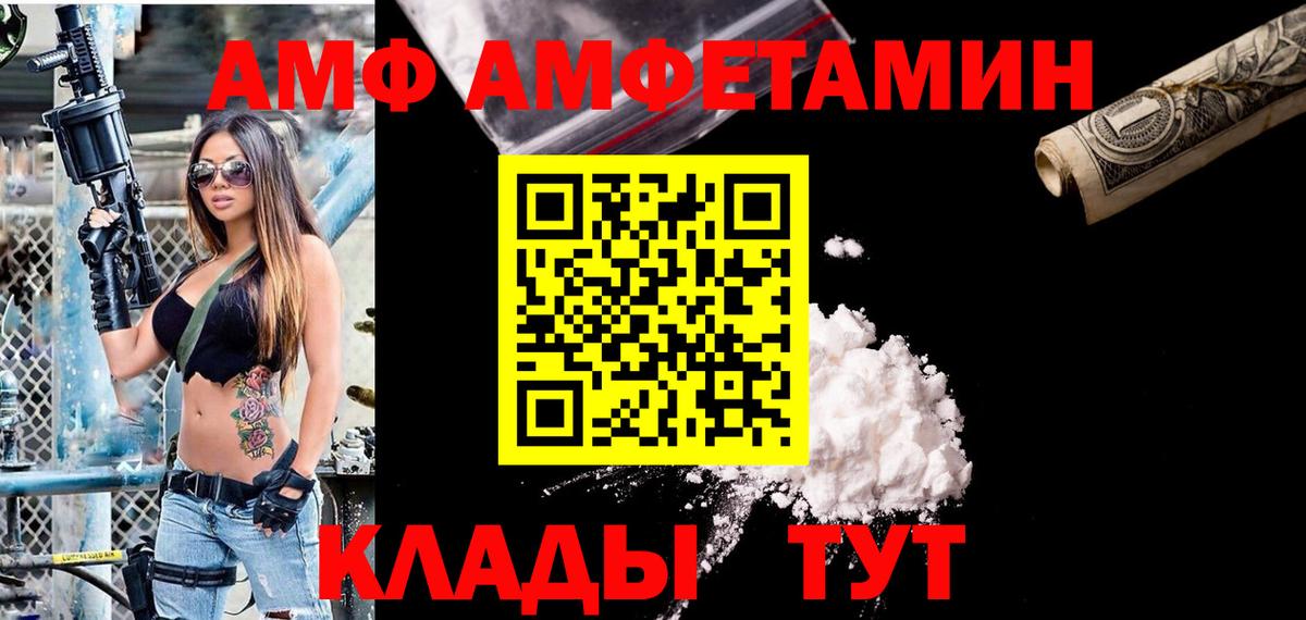АМФ 98% Подольск