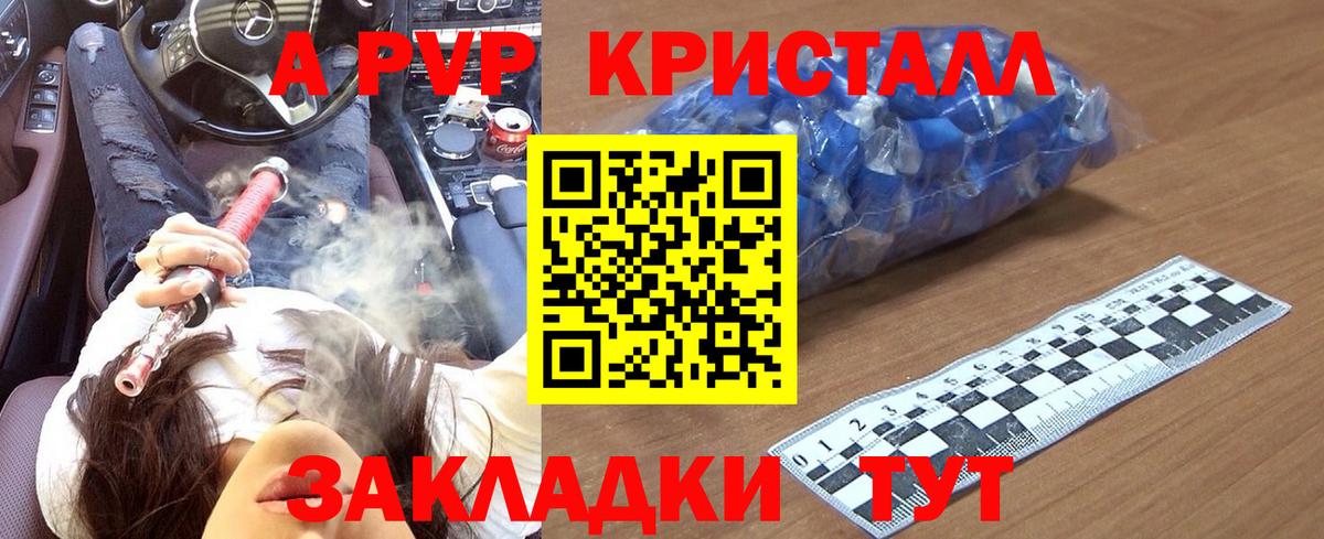 Альфа ПВП СК  Alfa_PVP мука  Вход с VPN  дарнет шоп  Подольск 