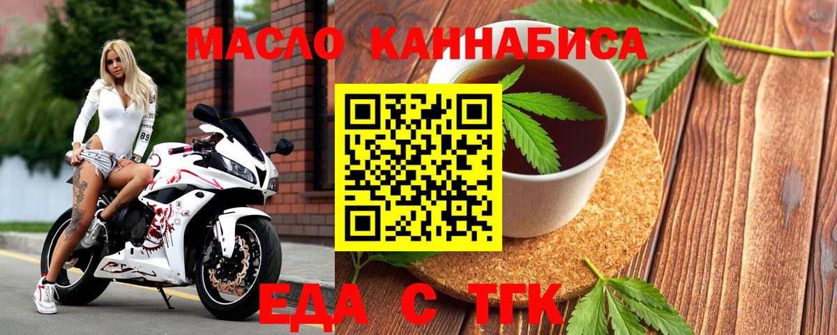 Подольск  Cannafood марихуана  Вход с VPN 