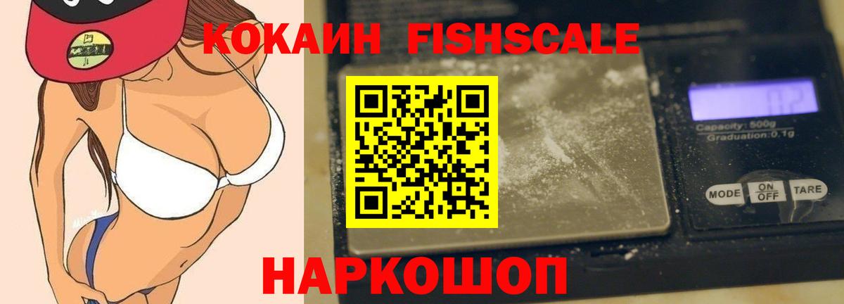 КОКАИН 97%  Cocaine  КОКАИН 99%  Подольск  Вход с VPN 