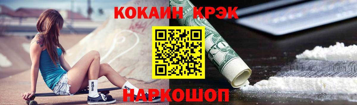 Кокаин 98% Подольск
