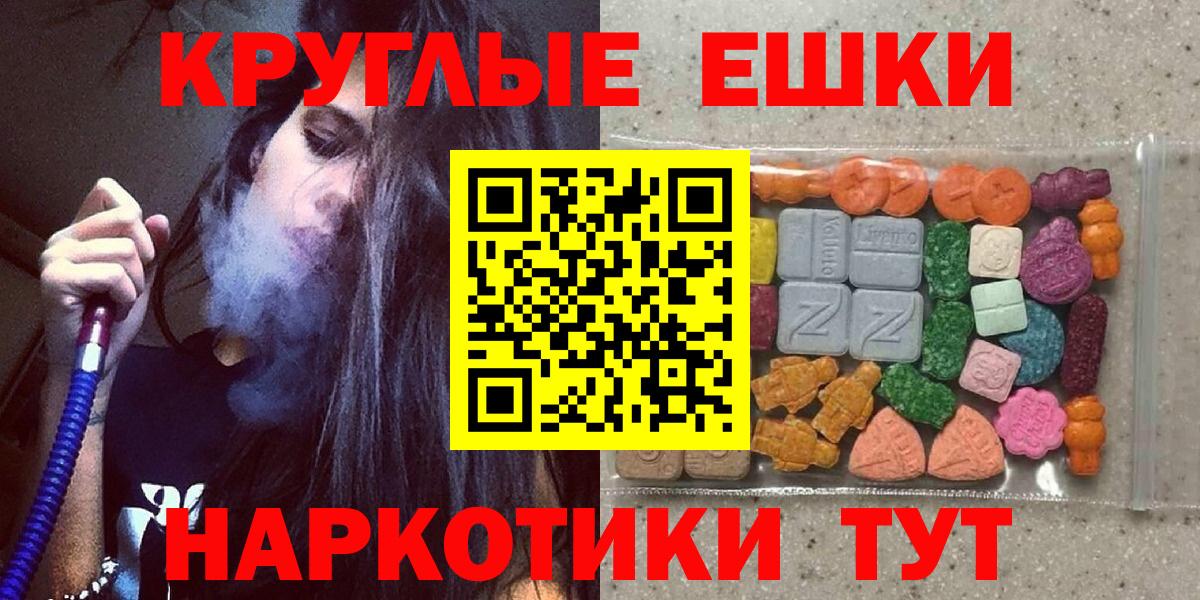 Ecstasy  Вход с VPN  Подольск  Экстази 280 MDMA  ЭКСТАЗИ TESLA 
