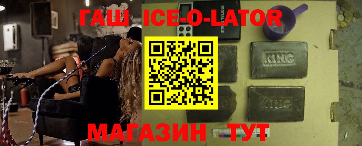 ГАШИШ Premium Подольск