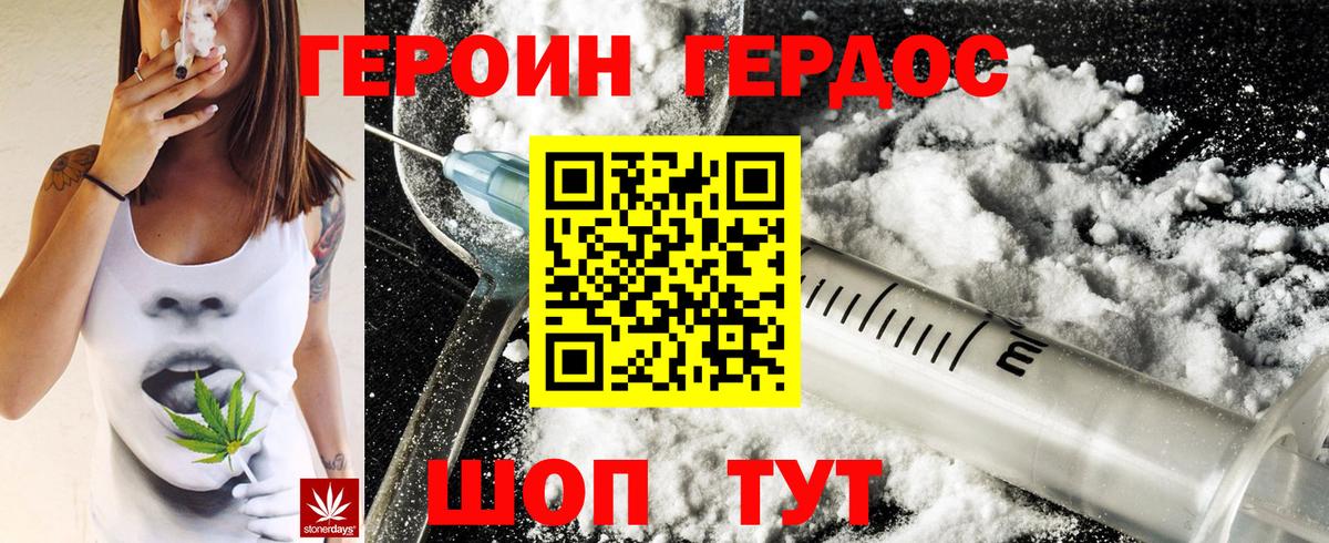 Подольск  Героин Heroin  ГЕРОИН  Вход с VPN 