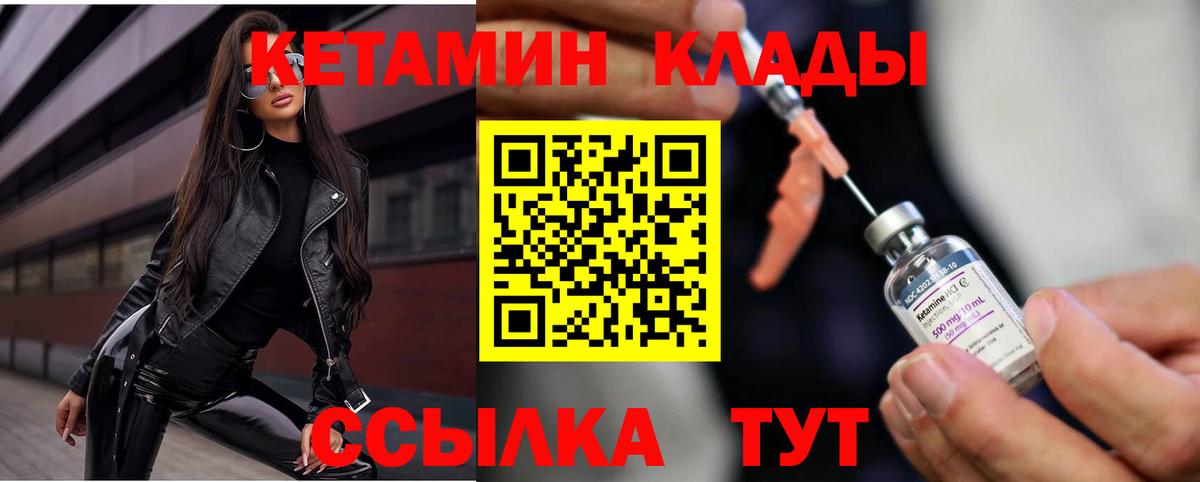 КЕТАМИН ketamine  Вход с VPN  КЕТАМИН ketamine  Подольск 