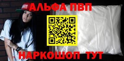 ALPHA PVP Первоуральск