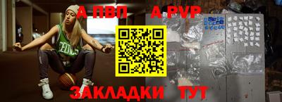 ALPHA PVP Первоуральск