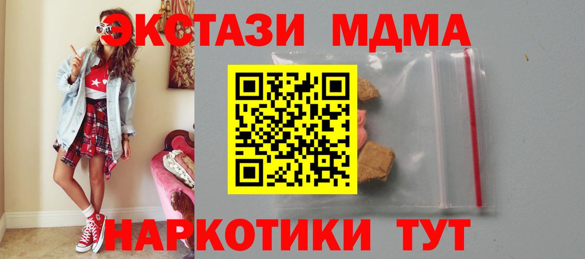 МДМА Molly Подольск