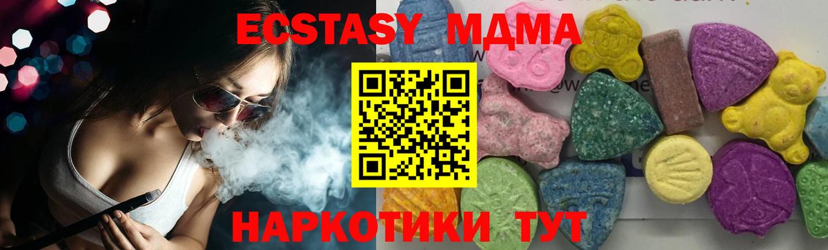 МДМА crystal  МДМА кристаллы  MDMA  Вход с VPN  Подольск 