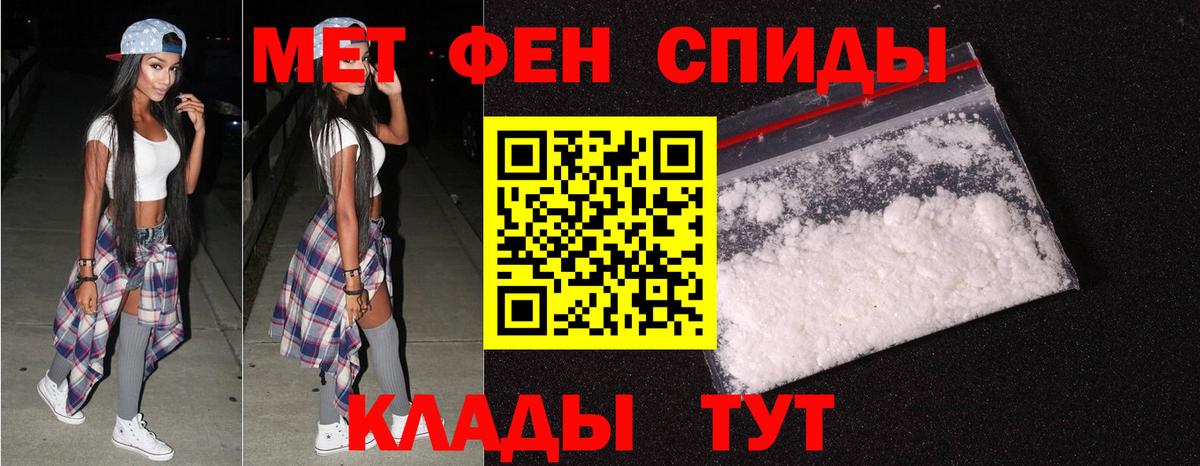 Первитин Methamphetamine Подольск