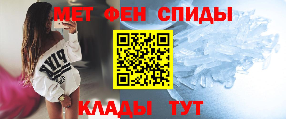 Метамфетамин Декстрометамфетамин 99.9%  Метамфетамин Декстрометамфетамин 99.9%  Подольск  Вход с VPN 